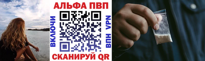 APVP Соль  Волгоград 