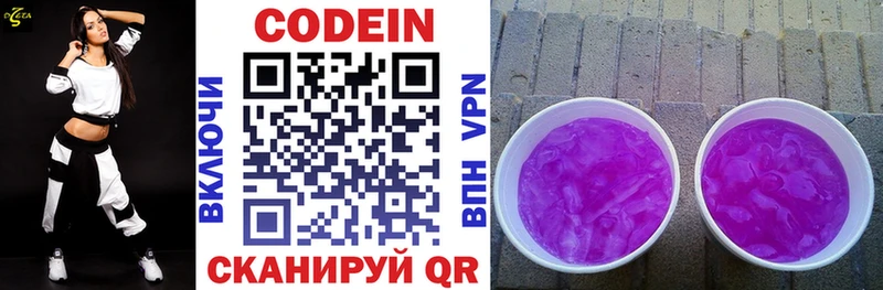 ОМГ ОМГ как войти  Волгоград  Codein напиток Lean (лин)  мориарти телеграм  цены  