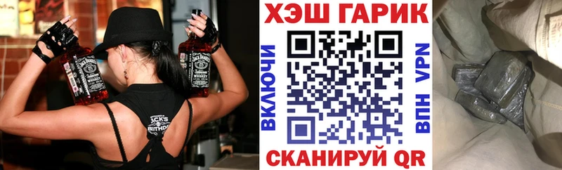 где купить наркоту  Волгоград  ГАШ гашик 