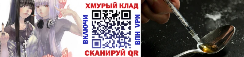 мега онион  продажа наркотиков  площадка формула  Героин VHQ  Волгоград 