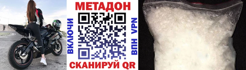 МЕТАДОН мёд  как найти   Волгоград 